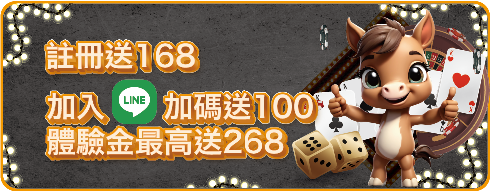 168新