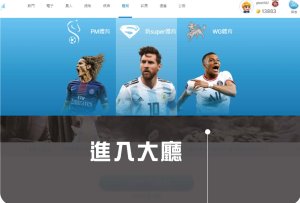 體育遊玩1
